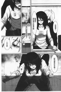 [Kokudakaya] Ochizuma - Hitozuma toiu Kamen o Hagasarete-. | 墮妻 人妻為名的假面具被剝了下來 [chinese]