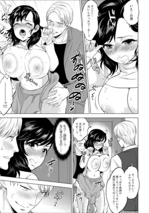 Shain Ryokou de Deisui Ecchi ! ~Onsen no Naka de Atsui no Haitteruu… Ch. 1-25