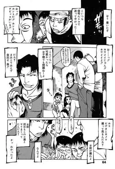 [Nishi Iori] Penguin Oukoku ~Gakuen Shotoubu Sensei-Gakari no Oshigoto~ - Penguin Kingdom [Digital]