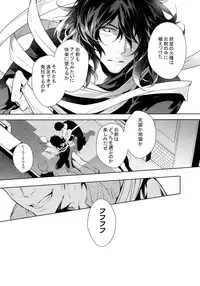 (HaruCC23) [Lovely Hollow (Shibue)] Ai Shika Ienai 48-Jikan (Boku no Hero Academia)