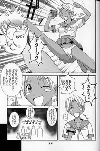 [St. Rio (Kitty)] Love Dashi 4 (Love Hina)