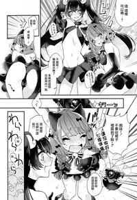 [Shiromitsu Daiya] Dokidoki Costume Play (Koushoku Shounen Vol. 10) [Chinese] [瑞树汉化组]