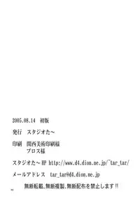 [Studio Tar (Kyouichirou , Shamon)] Project Arale (Dr. Slump) [Digital]