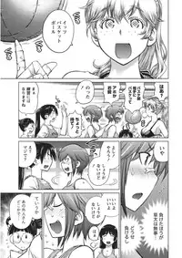 [Aizome Goro] Ookii Onnanoko wa Daisuki Desuka Vol.1 [Digital]