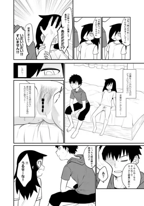 Motenai kara Otouto ni Kongan Shite Sex da!!