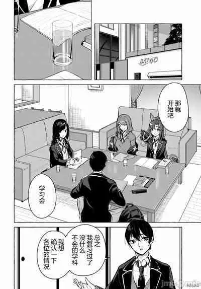 [ 三ンカンスキー 佐原玄清] SEX&迷宮！！~在我家地下出現了H次數=等級的迷宮！？~セックス&ダンジョン!!17~终章