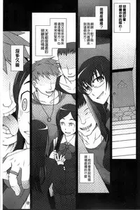 [Miito Shido] Jusei Ganbou [Chinese]