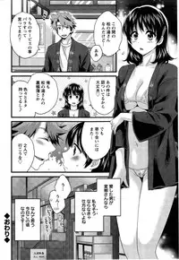 [Pon Takahanada] Niizuma Osenaka Nagashimasu Ch. 1-13