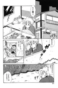 [Izanami Rou] Wander Maiden