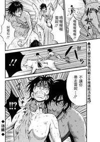 [Nagashima Chousuke] Kigenzen 10000 Nen no Ota | 史前一萬年的宅男 Ch. 19-26 [Chinese] [i751207個人漢化]