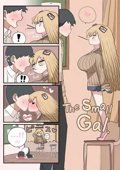 Chiisai Gal | The Small Gal