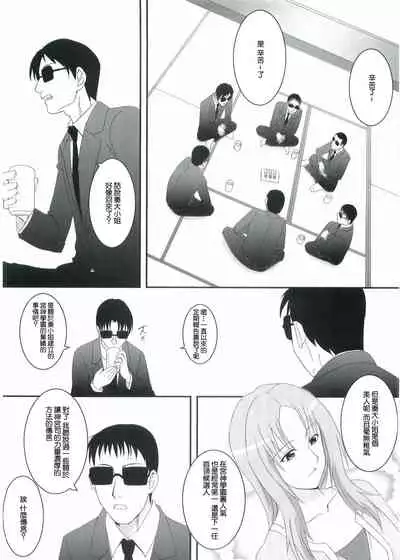 Kouhukuya no Ehon Gokujo 2