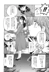 [Usami Wataru] Heartfull Pink