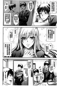 [Kobayashi Youkoh] Yuuwaku Yuukou | 淫蕩誘惑 [Chinese]