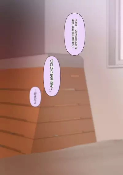 Class de Ichiban Yasashii Joshi ni Kokuhaku Shitara Dorei ni Natta Hanashi