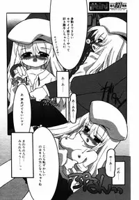 Comic Rin Vol.08 2005-08