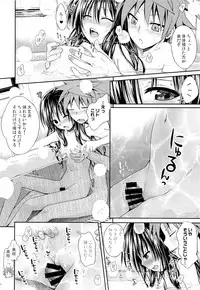 (C85) [40010 1-GO (40010Prototype)] Eat the Orange in the Bath (To LOVE-Ru)