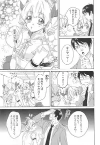 [Anthology] Otokonoko Uke Vol.2