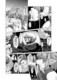 (COMITIA111) [Search-Light (Risei)] Hitozuma Elf x Youchuu Haramase Kaizou Ochi