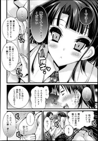 COMIC Maihime Musou Act. 07 2013-09