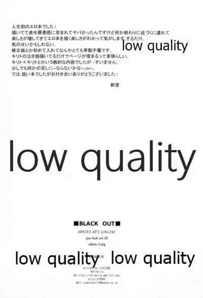 (C84) [Reflectia (Shindou Yuki)] BLACK OUT (Sword Art Online)