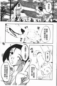 [Kusatsu Terunyo] Nakadashisenka | 淫蜜狂濺 [Chinese]