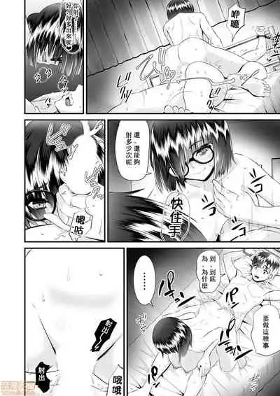 Re: Dead End kara Hajimaru Kankin Seikatsu ~MenHeal Ota Musume wa Maji Meiki! 1-6