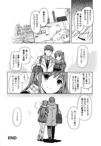 [Kiya Shii] Imouto Swap!