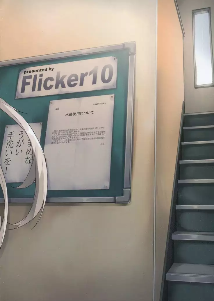 Himitsukaze | 비밀의 아마츠카제