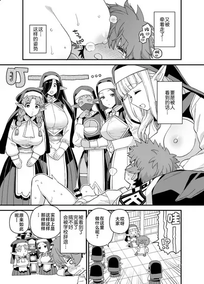 Elf Gakuen no Yuutousei - Honor student of Elf Academy