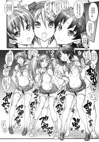 (CT25) [Kashiwa-ya (Hiyo Hiyo)] KanColle -SEX FLEET COLLECTION- Kan-musu Catalog (Kantai Collection -KanColle-) [Chinese] [CE家族社]
