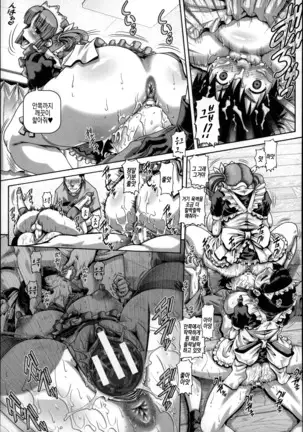 Bitch na Boketsu | 빗치의 모혈 Ch. 1-4