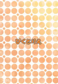 (C93) [Pictlier (Spica)] Mousou Zenkai PAI! PAI! PAI! (Love Live! Sunshine!!)