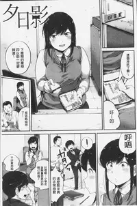 [Kozakura Kumaneko] Konamaiki na Kahanshin [Chinese]
