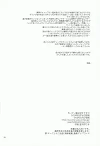 (HaruCC19) [SABASURU (Edamomo)] Chiisai Boku wa Suki Desu ka (Free!)