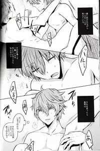 (Renai Shachuation 2) [Ohagi. (Rii)] Uso to Netsujou (Free!)