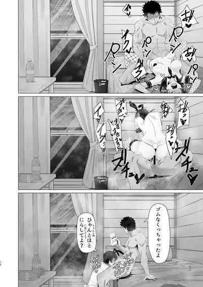 Oozora Su ● ru de Muramura Shita hon Aru Ame no Hi