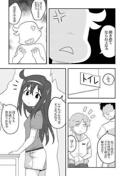 Reikan Kanojo (Girlfriend who can see ghosts)