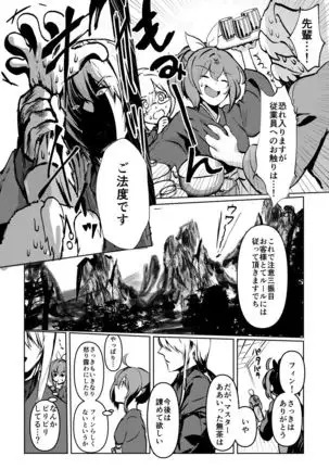 Chun Chun Kyoushikyoku - Rhapsody in the Sparrow's Inn