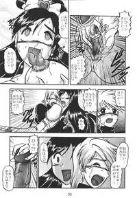 (C67) [Studio Kyawn (Murakami Masaki, Sakaki Shigeru)] GREATEST ECLIPSE Pure WHITE ～Junpaku～ (Futari wa Precure)