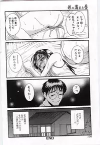 (Anthology) Imouto no nureta kuchibiru