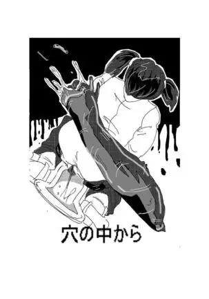 The Vicious Liquid Lady's Room