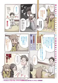 COMIC ExE 08 [Digital]