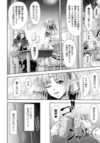 [Anthology] Bessatsu Comic Unreal Sekka END ~Zetsubou no Naka de Sekizou e to Kaerareru Shoujo-tachi~ Vol. 2 [Digital]