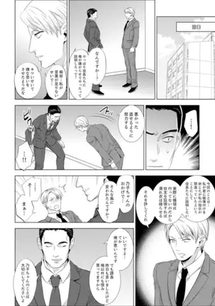 Shain Ryokou de Deisui Ecchi ! ~Onsen no Naka de Atsui no Haitteruu… Ch. 1-16