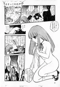 COMIC Lolipop 1985-10 Soukanjunbigou Aki