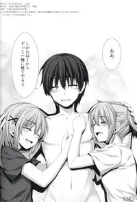 (C86) [Alpha to Yukaina Nakamatachi (Alpha)] Ore ga Onna ni!? Itoko ga Itoko ni!?