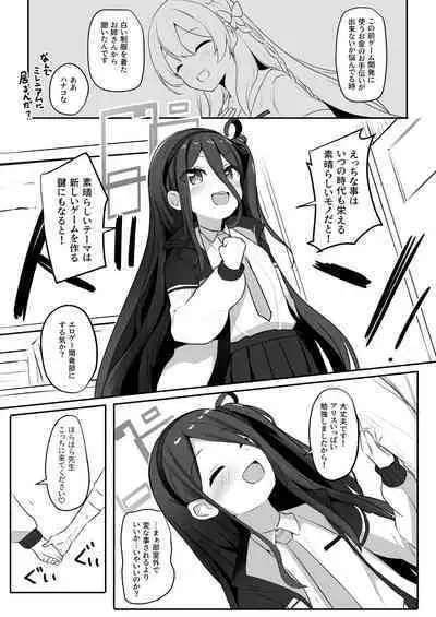 [Milk Pudding (Jamcy)] Game Kaihatsuhi wa Alice ni Makasete Kudasai!! (Blue Archive) [Digital]