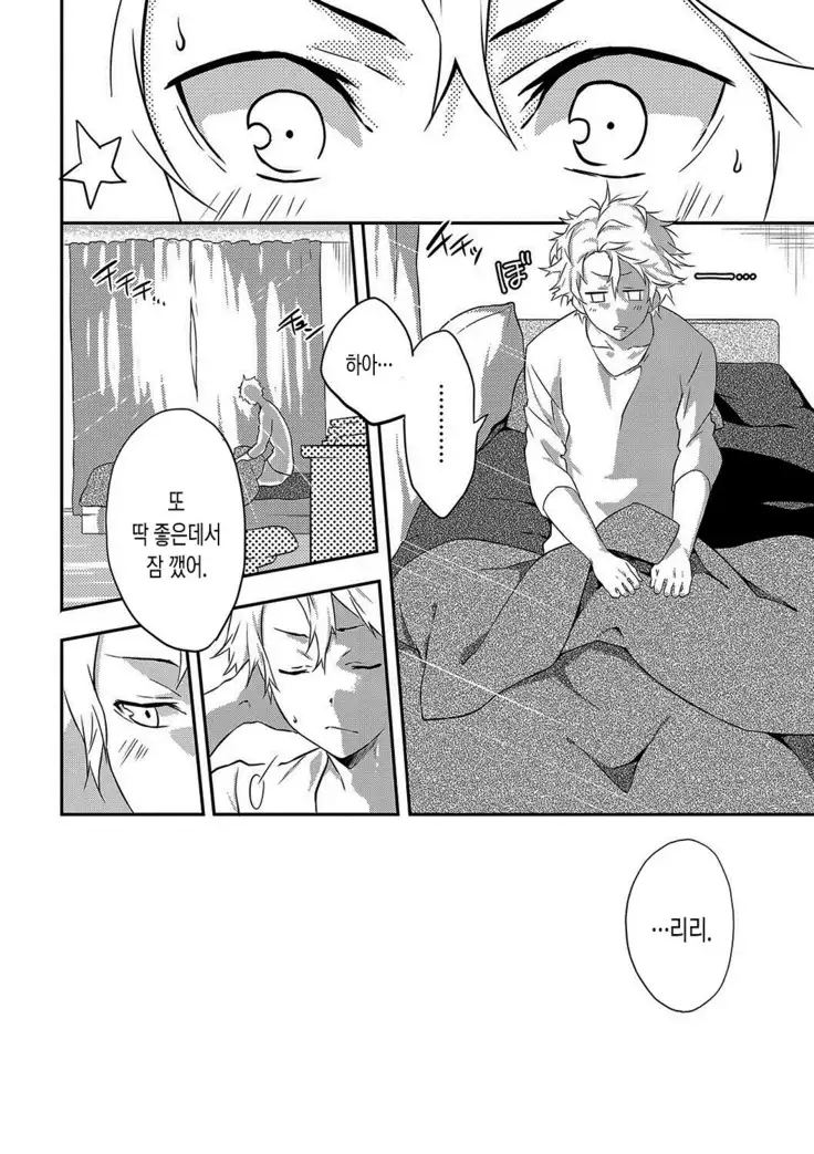 Junai Practice - The Practice Of Charming Love | 윤애 프랙티스