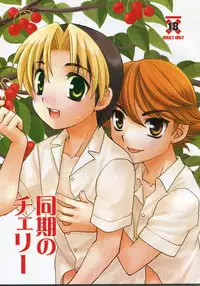 (Shotaket 10) [Yama Momo Kajitsu (Tachibana Momoya)] Douki no Cherry (Hikaru no Go) [English]